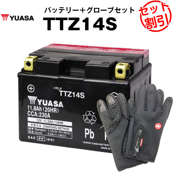 TTZ14S（密閉型）＋バイクグローブセット【バイクバッテリー】■■ユアサ（YUASA）【長寿命・保証書付き】格安バッテリーがお得です！(液の通販は