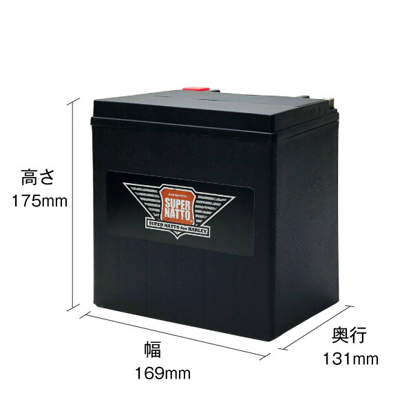 ハーレー専用AGMバッテリー 66010-97S・初期補充電済み■バイクバッテリー■66010-97A、66010-97B、66010-97C互換■【100％交換保証】【最速納品】スーパーナット ハーレーバッテリー【新品】_4
