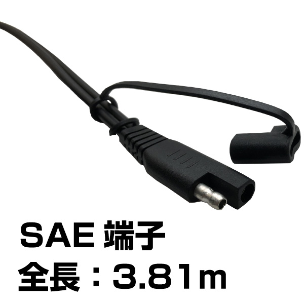 バッテリーテンダー800＋延長ケーブル セット SAE端子 ハーレー対応 