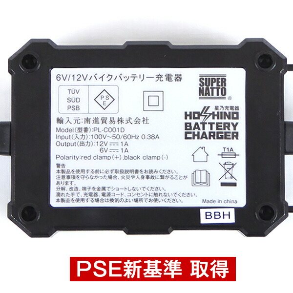 バイクバッテリー充電器(6V/12V切替式)□□【サルフェーション除去 バイクバッテリー充電器(6V/12V切替式)□□【サルフェーション除去