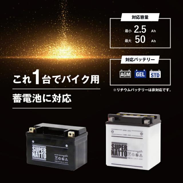 tecMATE（テックメイト）OptiMATE 3（TM447）オプティメイト3 バッテリー充電器  12V 2.5-50Ahバイクバッテリー対応 車両側ケーブル付属（サルフェーション除去）_2