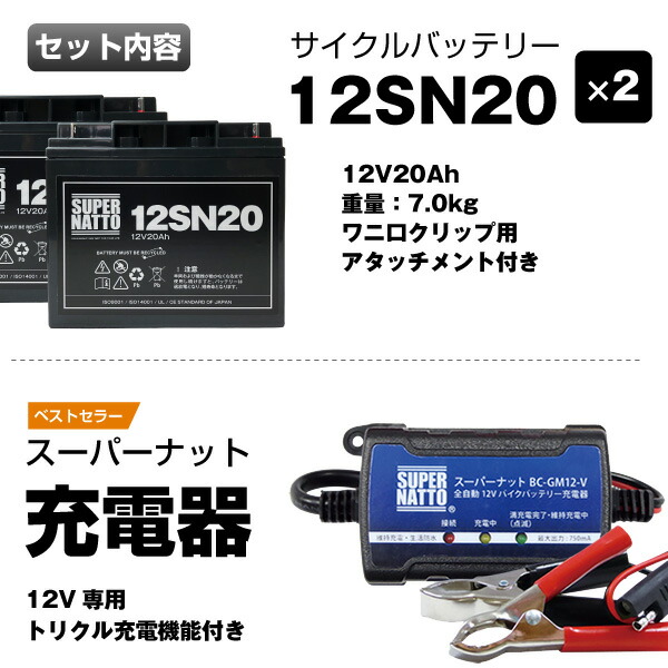 電動リール バッテリー□バッテリー（12V20Ah） 2個 ダイワ シマノ