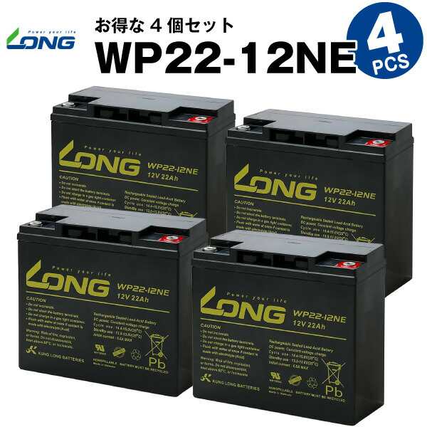 WP1236W（産業用鉛蓄電池）□□LONGSmart-UPS 750 など対応