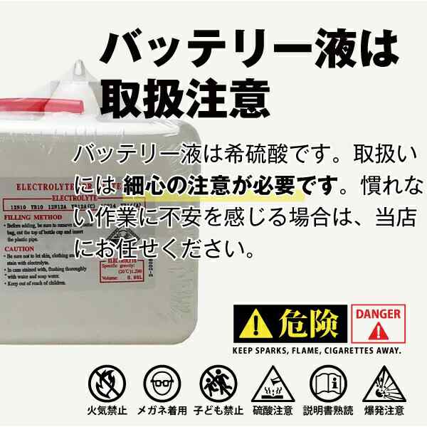 SB7-A・液入・初期補充電済□バイクバッテリー□YB7-A 12N7-4A GM7Z-4A FB7-Aに互換□スーパーナット【長寿命・保証書付き】国産純正バッの通販はau  PAY マーケット - バッテリーストア.com | au PAY マーケット－通販サイト