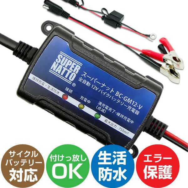 電動リール バッテリー□充電器＋バッテリー（12V5Ah）セット