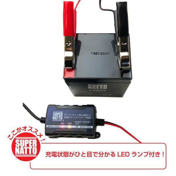 電動リール バッテリー□充電器＋バッテリー（12V5Ah）セット ...