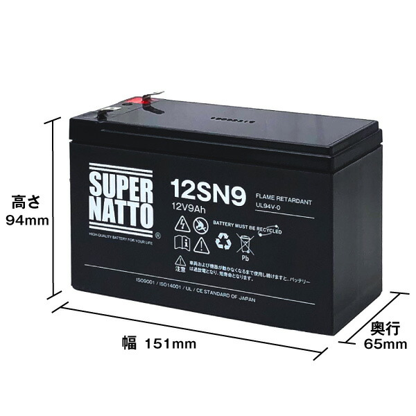 【在庫あり・即納】12SN9【お得！4+個セット】■純正品と完全互換【安心の動作確認済み製品】■NP7-12,WP1236W,NPH7-12,PE12V7.2,PXL12072,HF7-12,HV7-12,HP6.5-12対応■USPバッテリーキットに対応■スーパーナット【安心保証付き】【新品】_1