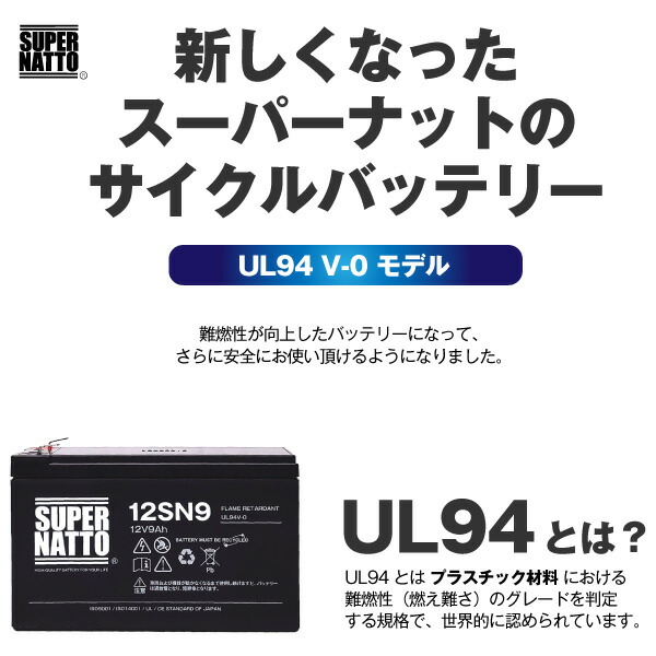 【在庫あり・即納】12SN9【お得！4+個セット】■純正品と完全互換【安心の動作確認済み製品】■NP7-12,WP1236W,NPH7-12,PE12V7.2,PXL12072,HF7-12,HV7-12,HP6.5-12対応■USPバッテリーキットに対応■スーパーナット【安心保証付き】【新品】_4