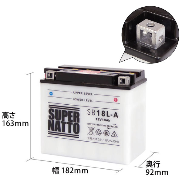 バイクバッテリー充電器+SB18L-A セット□バイクバッテリー□YB18L-A