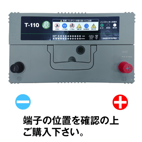T-110■カーバッテリー■【T-105】コスパ最強！販売総数100万個突破！65D31L 75D31L 85D31L 90D31L 95D31L 100D31L 110D31L互換【最速納品】スーパーナット アイドリングストップ【新品】_2