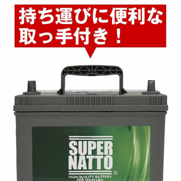 N-65□カーバッテリー□コスパ最強！販売総数100万個突破！46B24L 60B24L 65B24L 75B24L互換スーパーナット  アイドリングストップ