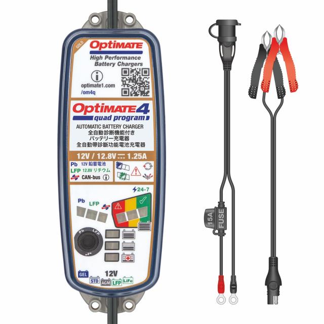 Optimate 4 自動バッテリーチャージャー、延長ケーブルセット新品未開封 オプティメート4 quad program バッテリーメンテナー TM637 充電器