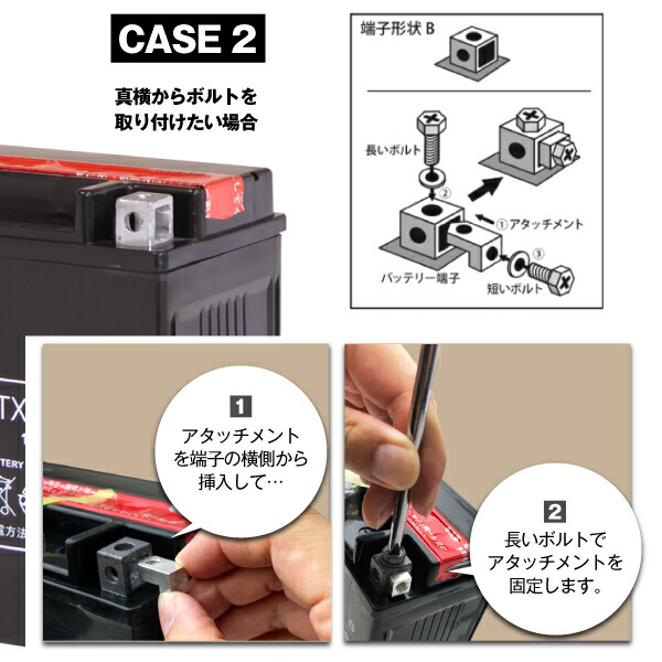 バッテリー端子方向変換キット□SB9L-A2、SB12AL-A2、SB16B-A1、台湾