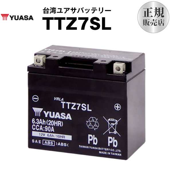 上品 バイク用バッテリー TTZ7SL シールド型 台湾ユアサ YUASA 正規