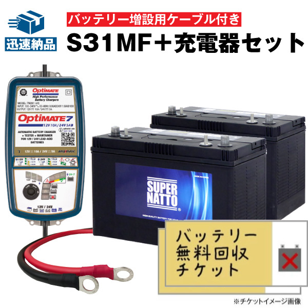 OptiMATE7 TM-257 オプティメイト7 セレクト 12V バイク 車用 