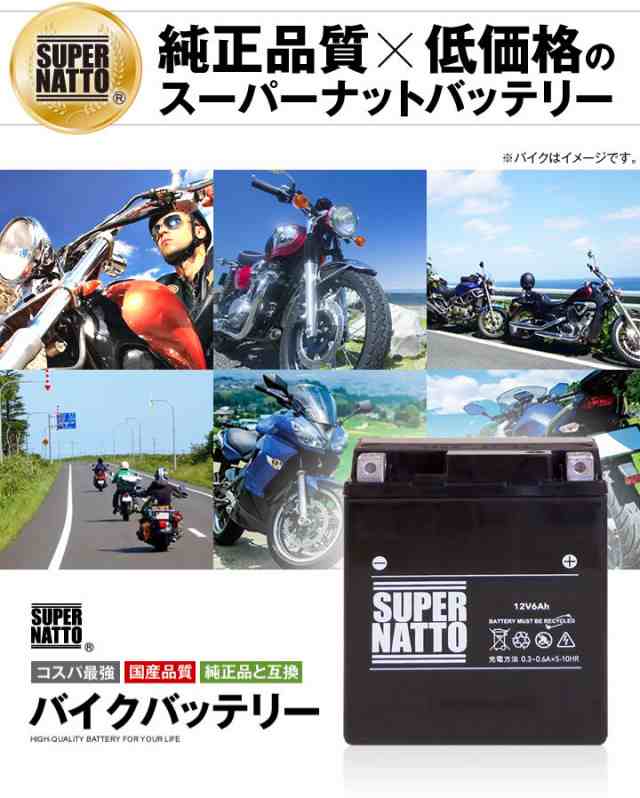 STX5L-BS□バイクバッテリー□【YTX5L-BS互換】□コスパ最強！総販売数100万個突破！GTX5L-BS FTX5L-BS KTX5L-BS  12V5L-B互換□【100％交の通販はau PAY マーケット - バッテリーストア.com | au PAY マーケット－通販サイト
