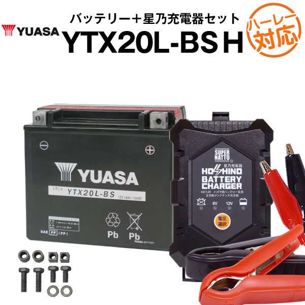 TAIWAN YUASA 台湾ユアサ バイク用バッテリー YTX20L-BS - 電装品