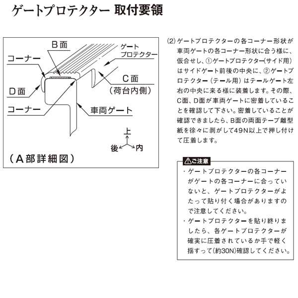 ダイハツ 純正用品 ハイゼットトラック S500P/S510P用 ゲートプロテクター シルバー 08400-K5009の通販はau PAY マーケット  ＣａｒＰａｒｔｓＴＲＩＡＤＩＣ au PAY マーケット店 au PAY マーケット－通販サイト