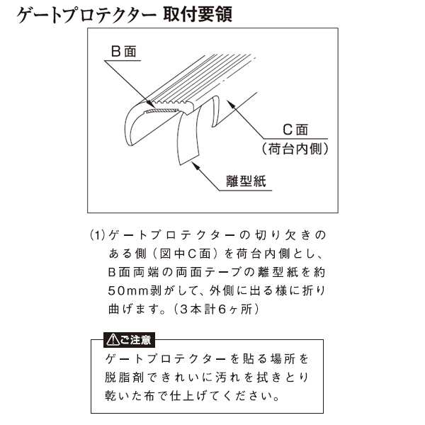 ダイハツ 純正用品 ハイゼットトラック S500P/S510P ジャンボ用 ゲート