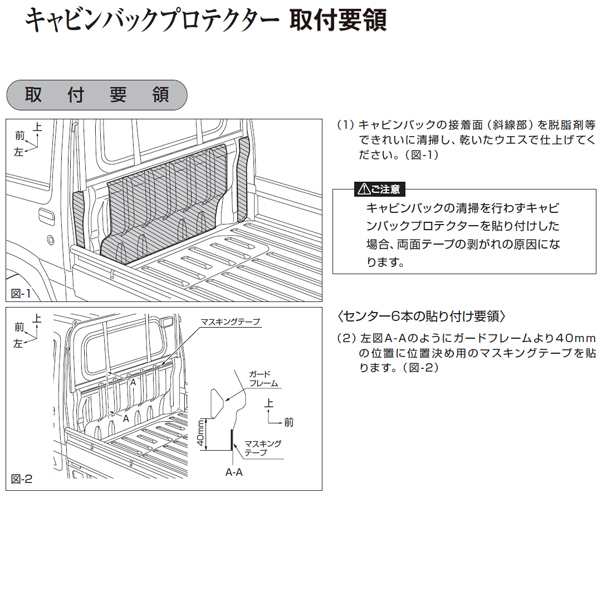 ダイハツ 純正用品 ハイゼットトラック S500P/S510P用 キャビンバックプロテクター ゴム 08400-K5037の通販はau PAY  マーケット - ＣａｒＰａｒｔｓＴＲＩＡＤＩＣ au PAY マーケット店 | au PAY マーケット－通販サイト