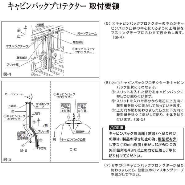 ダイハツ 純正用品 ハイゼットトラック S500P/S510P用 キャビンバックプロテクター ゴム 08400-K5037の通販はau PAY  マーケット - ＣａｒＰａｒｔｓＴＲＩＡＤＩＣ au PAY マーケット店 | au PAY マーケット－通販サイト