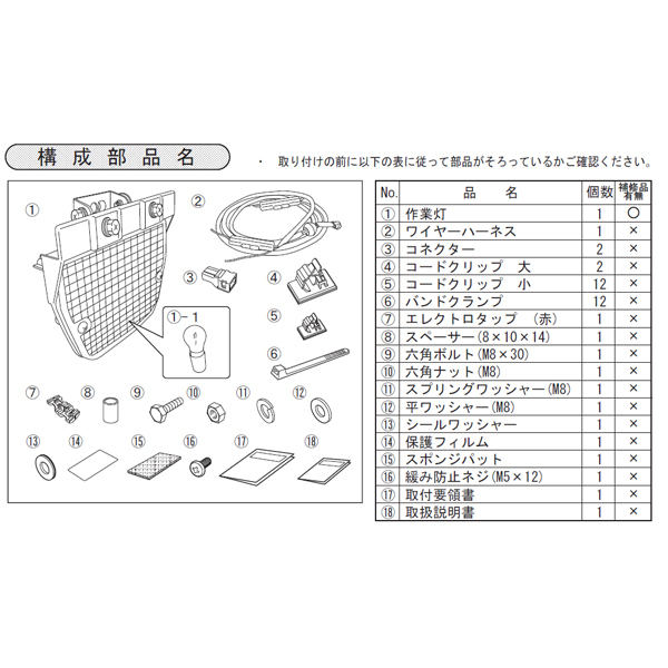 ダイハツ 純正用品 ハイゼットトラック S500P/S510P用 作業灯セット 08561-K5001の通販は