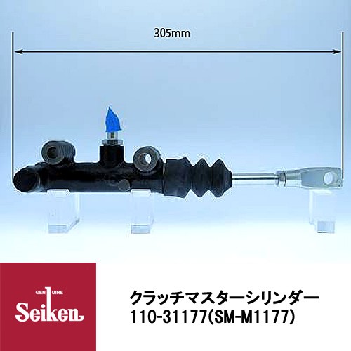 Seiken 制研化学工業 クラッチマスターシリンダー 110-31177 代表品番：ME631710/ME636075の通販は 9,980円
