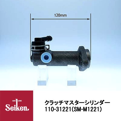 Seiken 制研化学工業 クラッチマスターシリンダー 110-31221 代表品番：MC113124/ME607346