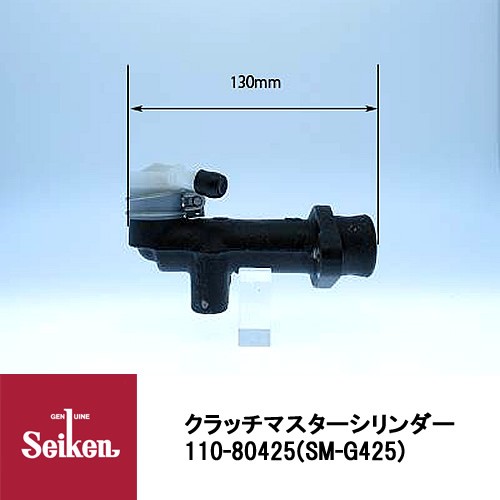 Seiken 制研化学工業 クラッチマスターシリンダー 110-80425 代表品番：8-94159061-0/8-94403946-0の通販は