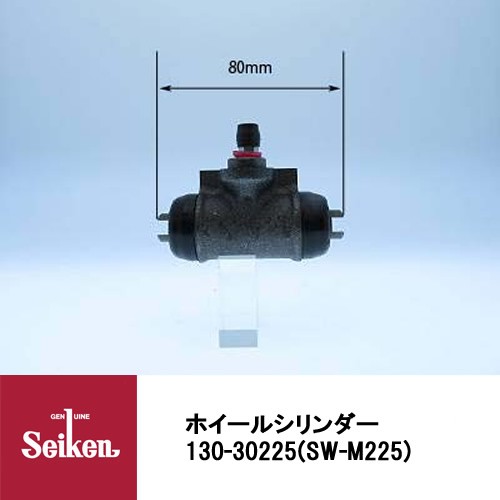 Seiken 制研化学工業 ブレーキホイールシリンダー 130-30225 代表品番：MB618188の通販は 8,096円