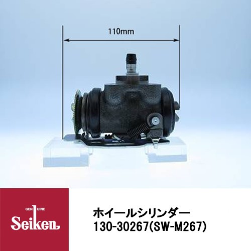 Seiken 制研化学工業 ブレーキホイールシリンダー 130-30267 代表品番：MK528698の通販は