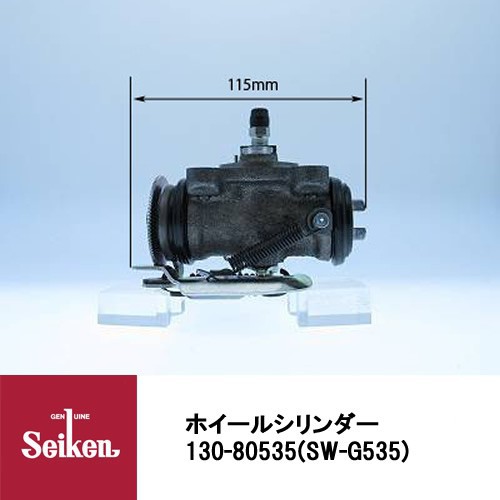 Seiken 制研化学工業 ブレーキホイールシリンダー 130-80535 代表品番：44100-89TD2/8-97029278-2の通販は