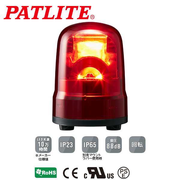 パトライト LED回転灯 SKシリーズ φ100mm DC12/DC24 3点ボルト足取付 プッシュイン端子台 ブザー無 赤 SKH-M1T-Rの通販は 14,080円