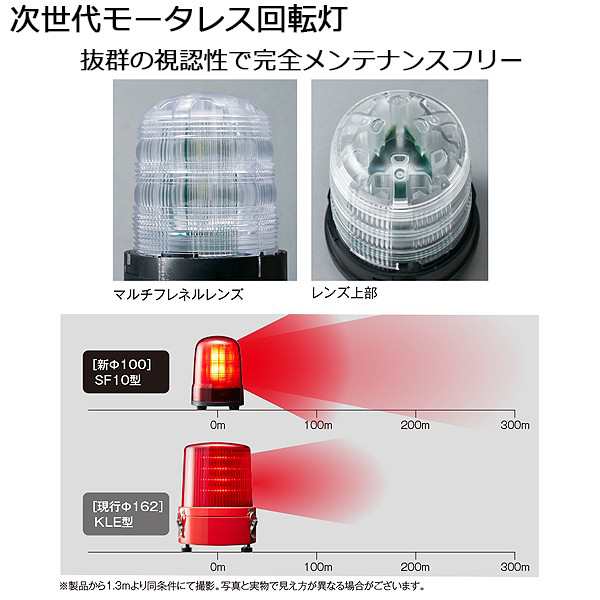 パトライト LED回転灯 SFシリーズ φ100mm DC12/DC24 2点穴式取付 プッシュイン端子台 ブザー有 青 SF10-M1KTB-Bの通販は