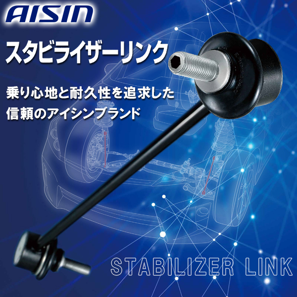 AISIN アイシン スタビライザーリンク 対応純正品番：48820-33050 トヨタ JRST-9016の通販は