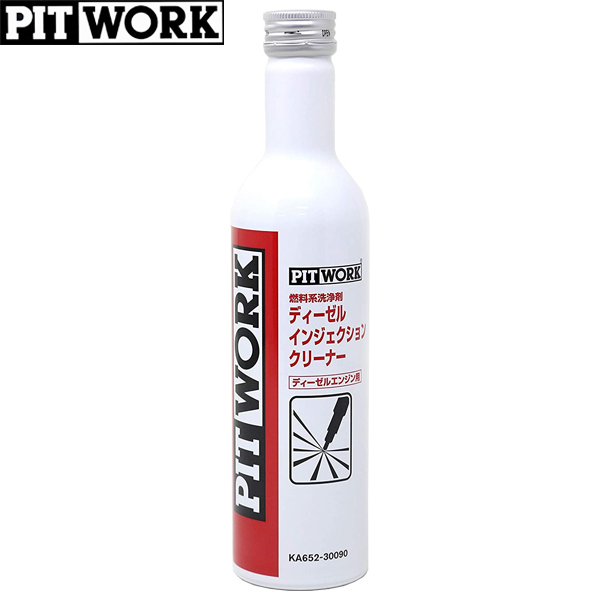 PITWORK ピットワーク 燃料系洗浄剤 ディーゼル インジェクションクリーナー 300ml KA652-30090の通販は