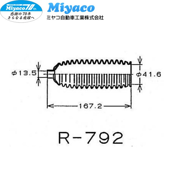 ブランド買うならブランドオフ Miyaco ミヤコ自動車 自動車 R792 ステアリングブーツ