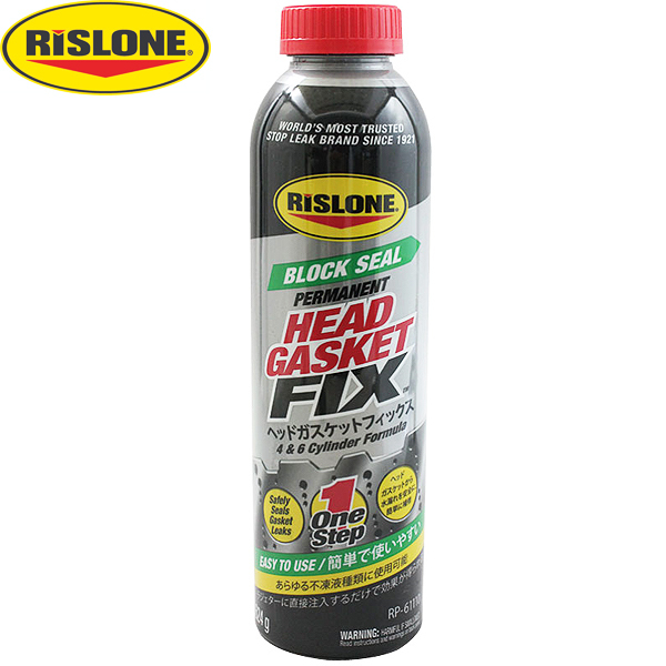 RISLONE リスローン クーラント添加剤 ヘッドガスケットフィクス 624g RP-61110