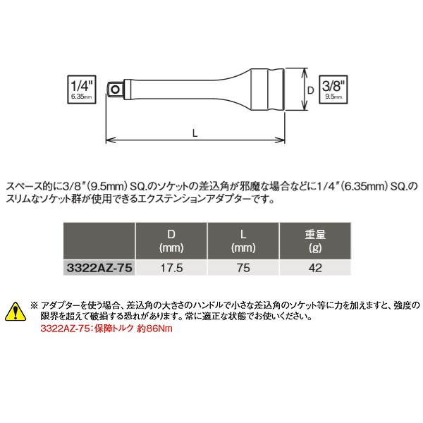 Ko-ken Z-EAL エクステンションアダプター 3322AZ-75 QnJxI8tGy3, DIY、工具 - orthodoxdevon.org