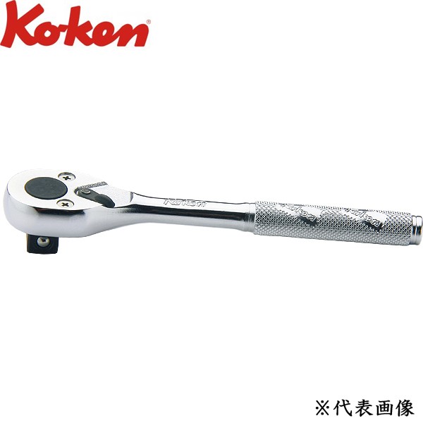 Ko-ken コーケン 3/8 9.5sq. コンパクトラチェットハンドル ローレットグリップ  全長125mm  2749N-3/8の通販は