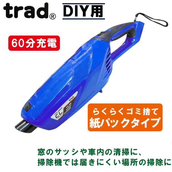 trad 14.4V充電式ハンディクリーナー本体のみ TCL-006H