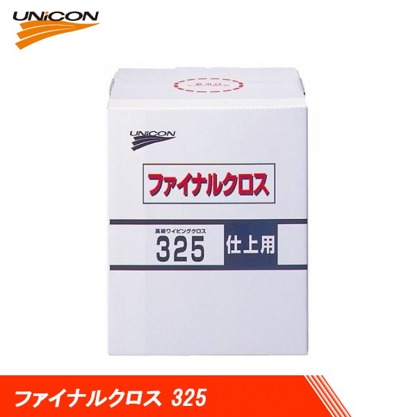 UNICON ユニコン ファイナルクロス 325 350枚入り 11810
