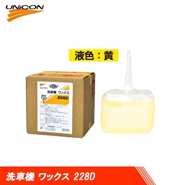 UNICON ユニコン 洗車機 ワックス 228D 黄色 10L 16245の通販は