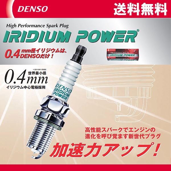 DENSO イリジウムパワー トヨタ ハイラックス/サーフ VZN130G 90.8~95.12用 IK16 6本セットの通販は