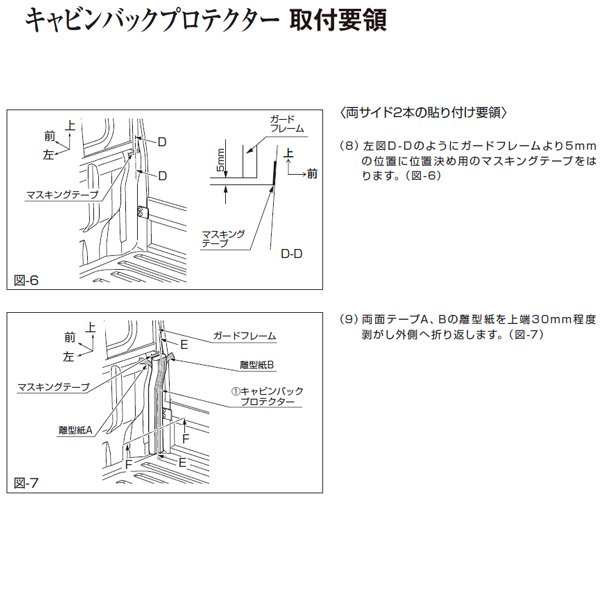 ダイハツ 純正用品 ハイゼットトラック S500P/S510P用 キャビンバックプロテクター ゴム 08400-K5037の通販はau PAY  マーケット - ＣａｒＰａｒｔｓＴＲＩＡＤＩＣ au PAY マーケット店 | au PAY マーケット－通販サイト