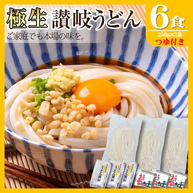 パスタ　麺類　1000円　讃岐うどん　半生麺　4食　つゆ付4袋
