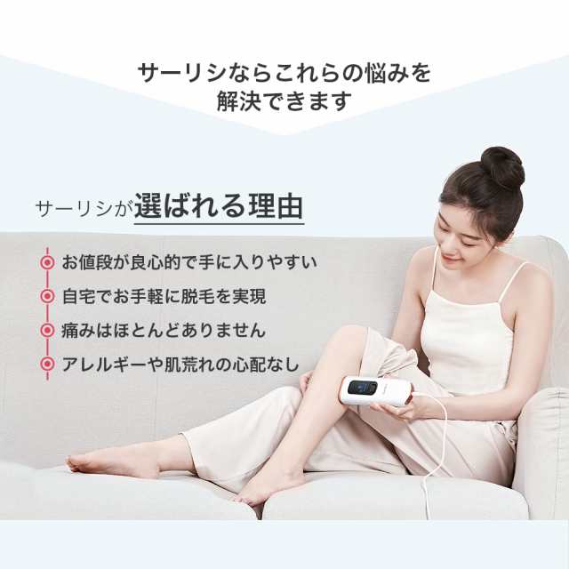 【未使用品】Sarlisi IPL 光美容器 Ai 07