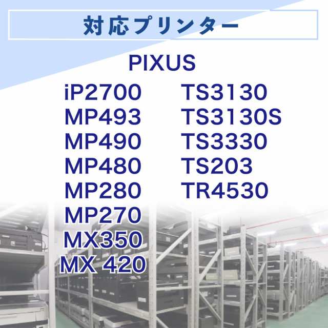 BC-310 BC-345 詰め替えインク ブラック 1個 iP2700 MP493 MP490 MP480 MP280 MP270 MX350  TS3130 TS3130S TS3330 TS203 TR4530の通販はau PAY マーケット - バウストア