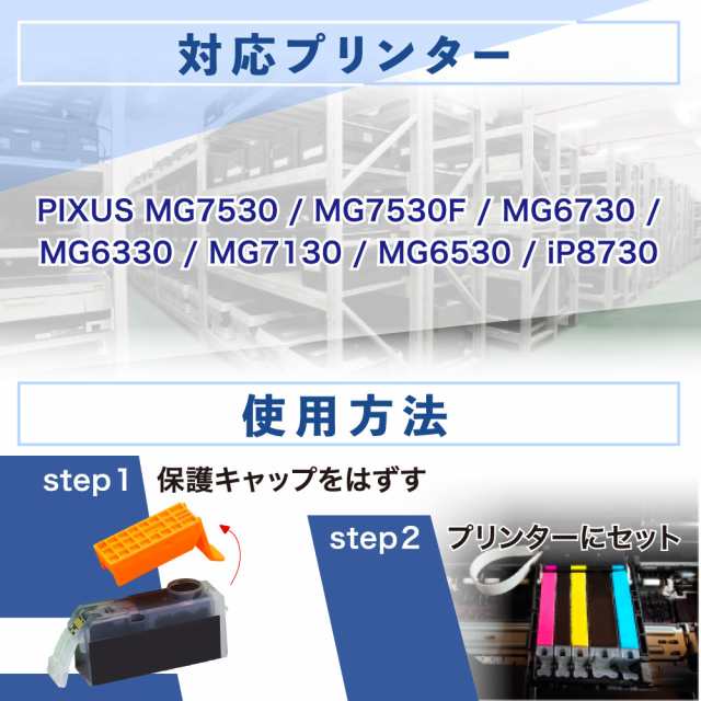BCI-351XL+350XL/6MP 互換インクカートリッジ MG7530 MG7530F MG6730 MG6330 MG7130 MG6530 iP8730 Canon キャノン 6個セット GYありの通販はau PAY マーケット - バウストア BCI-351XL+350XL/6MP 互換インクカートリッジ MG7530 MG7530F MG6730 MG6330 MG7130 MG6530 iP8730 Canon キャノン 6個セット GYありの通販はau PAY マーケット - バウストア