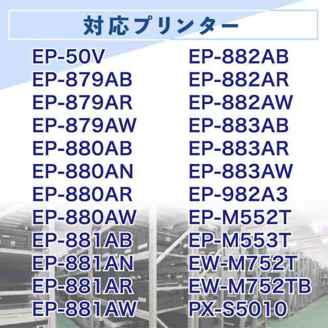 EPMB1 互換メンテナンスボックス ２個 EP-50V 879AB 879 880 881 882 883 982A3 M552T M553T EW- M752T M752TB PX-S5010 EPSONの通販はau PAY マーケット - バウストア